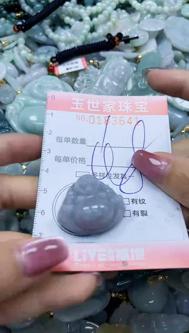 【闪购商品】翡翠颈饰未镶嵌闪购0183641