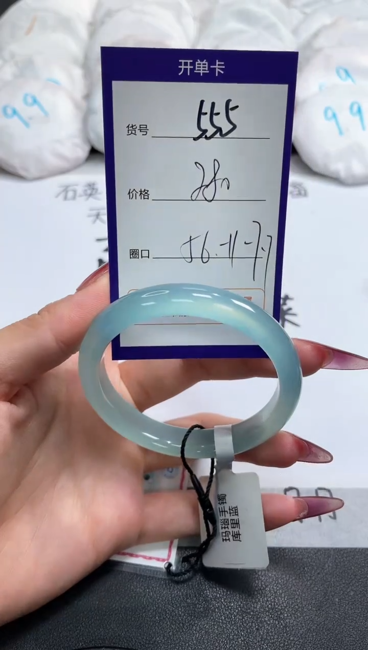 【闪购商品】玛瑙/玉髓手镯未镶嵌555