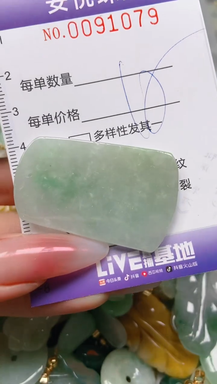 【闪购商品】翡翠颈饰未镶嵌闪购0091079