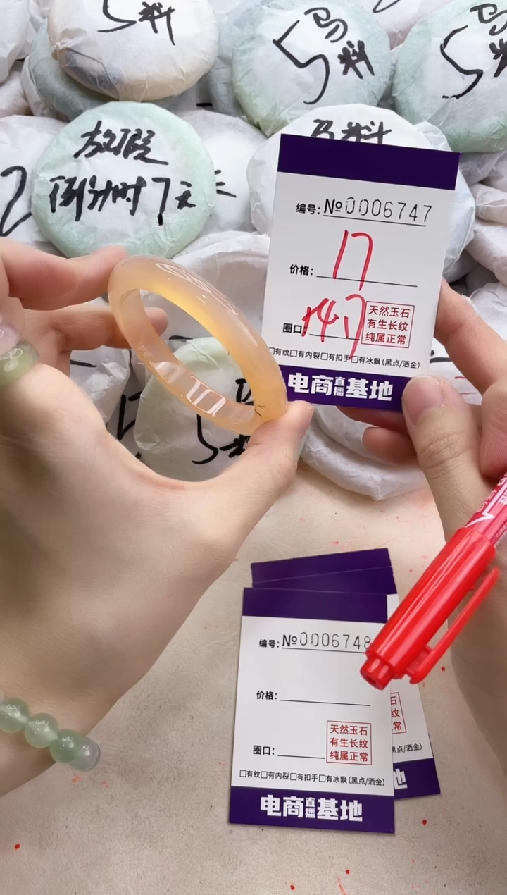 【闪购商品】玛瑙/玉髓手镯未镶嵌6747