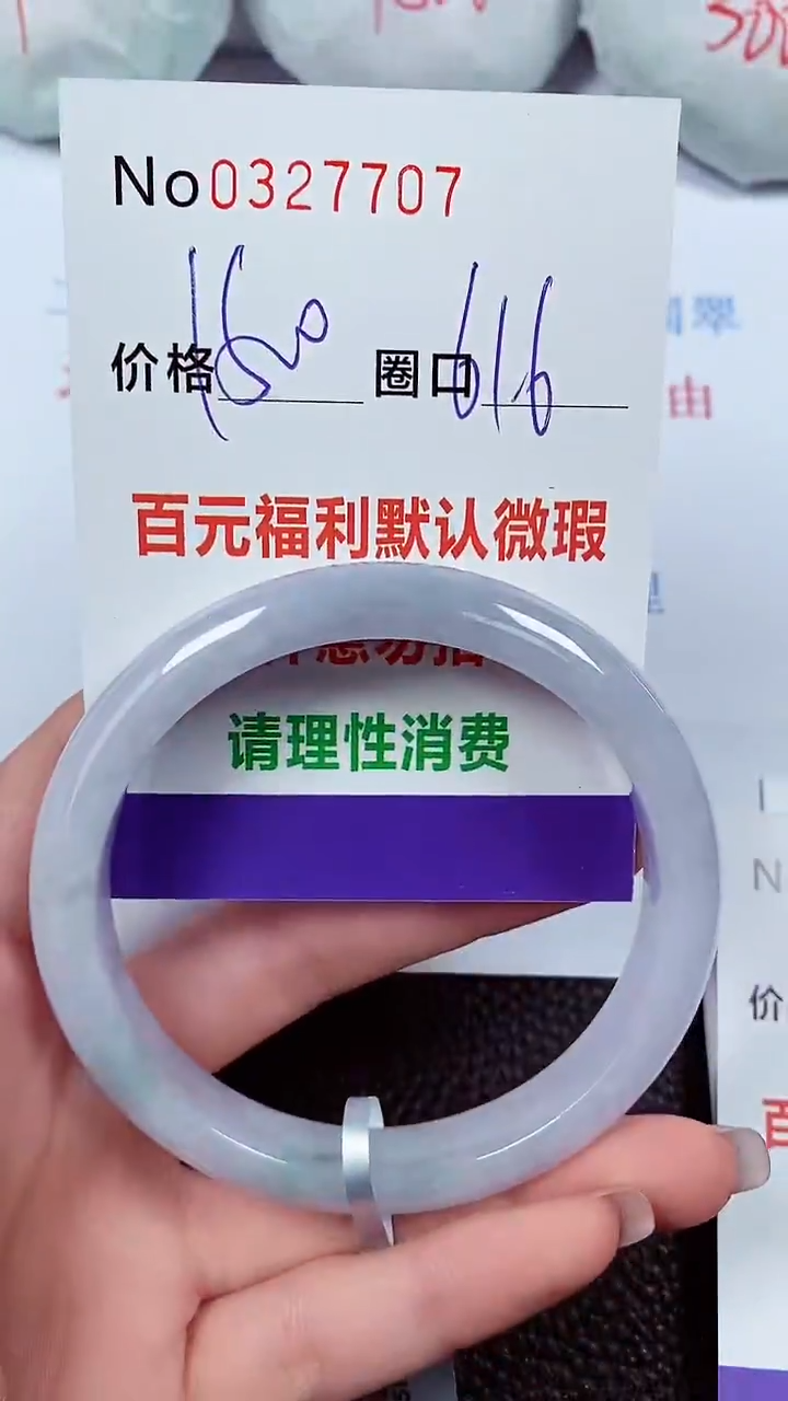 【闪购商品】翡翠手镯未镶嵌00327707
