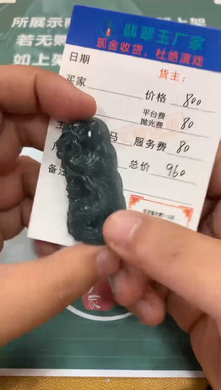 【闪购商品】定制翡翠未镶嵌毛货-不退不换