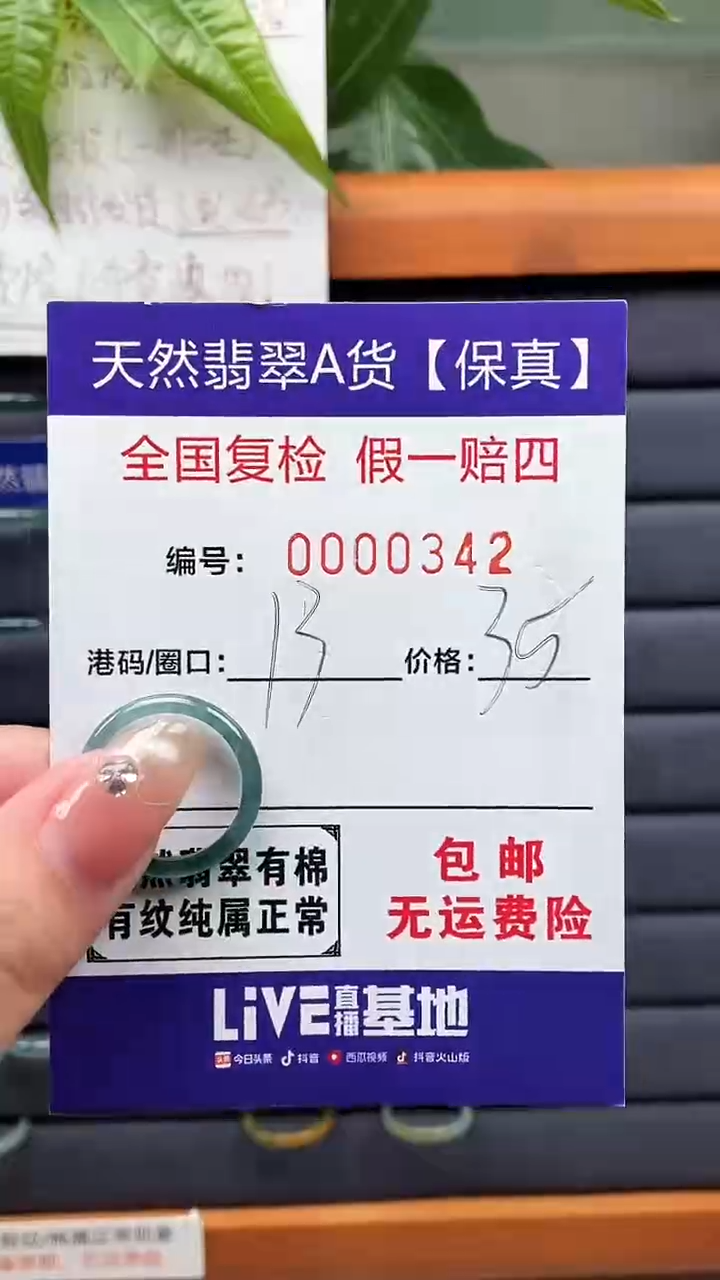 【闪购商品】翡翠戒指未镶嵌天然翡翠A货戒圈0342