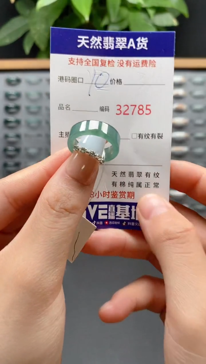 翡翠戒指未镶嵌天然翡翠戒圈2785