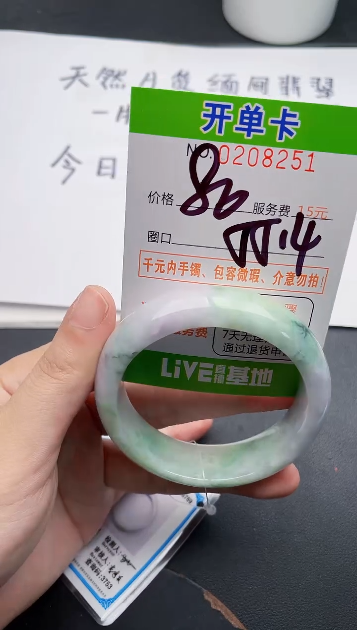 未镶嵌手镯翡翠51天然翡翠A货