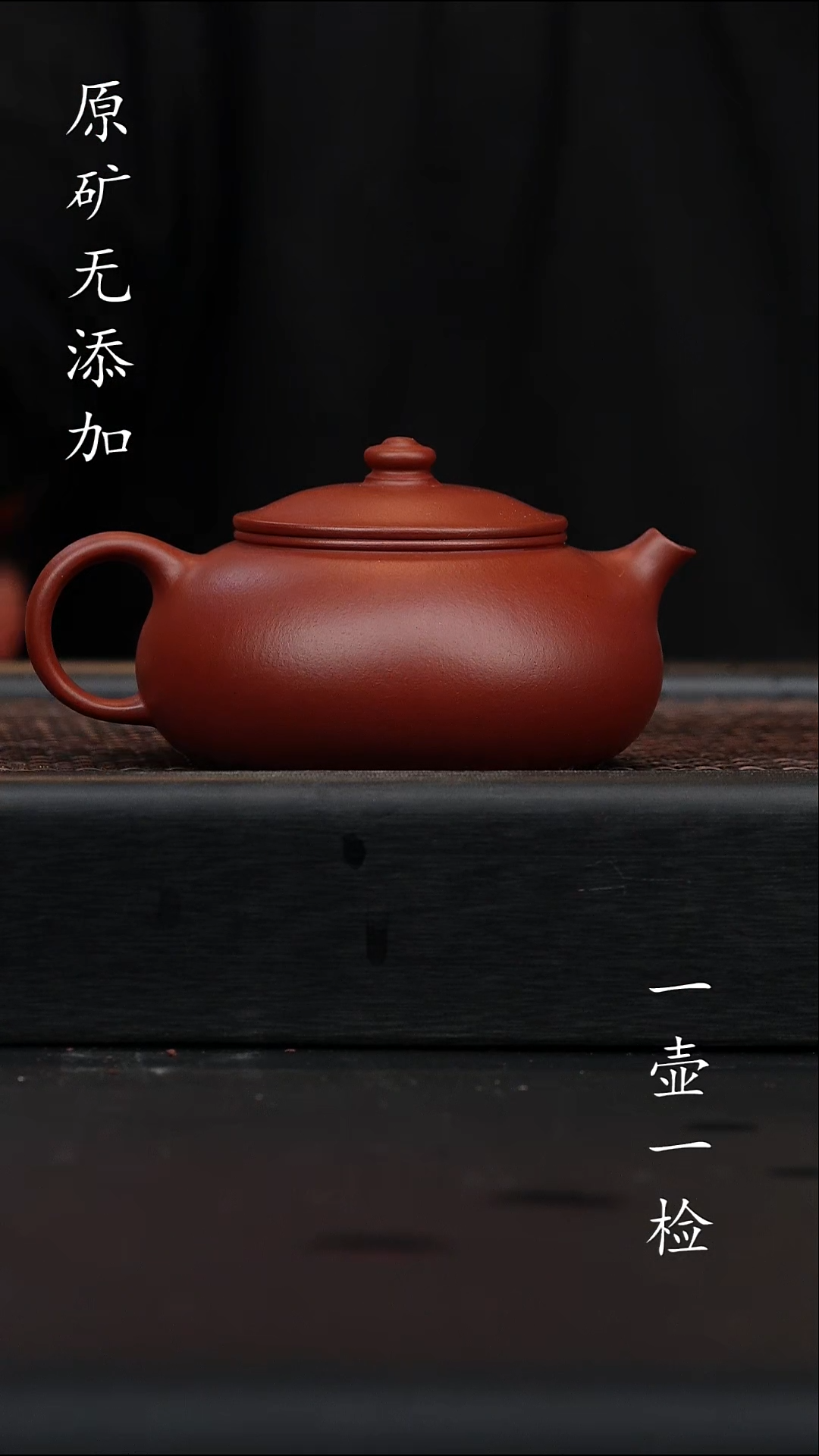 宜兴紫砂原矿无添加