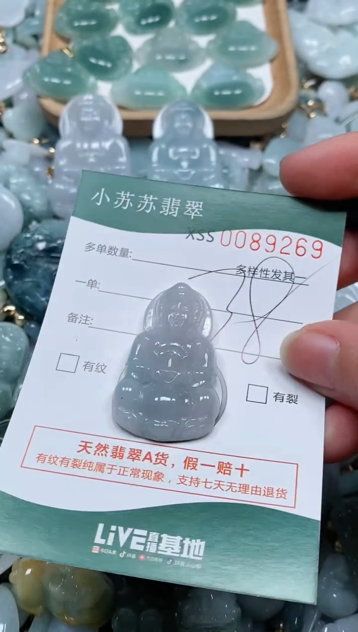 【闪购商品】翡翠颈饰未镶嵌闪购商品0089269