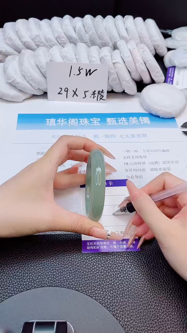 未镶嵌手镯石英质玉145-60