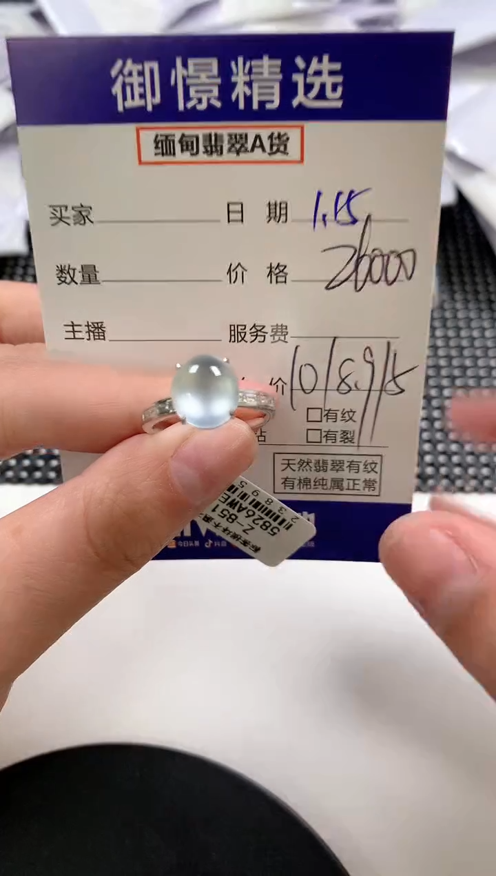 【闪购商品】翡翠戒指18K金镶嵌77