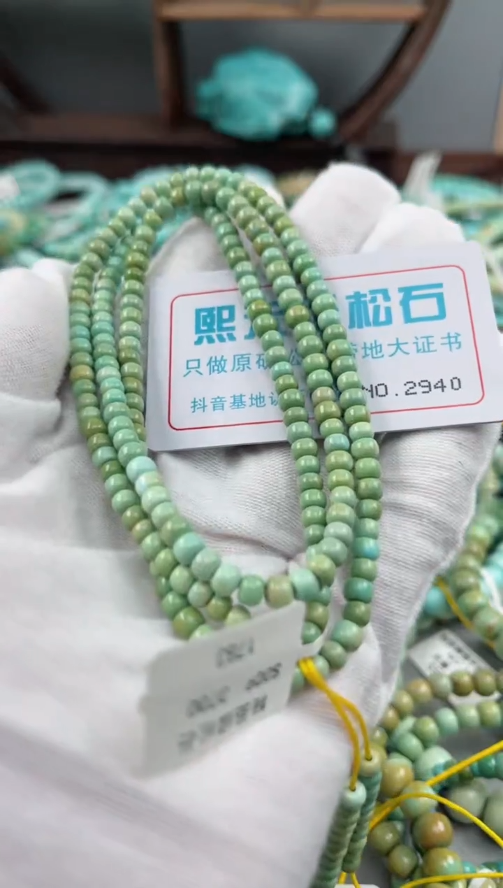 未镶嵌绿松石松石2940