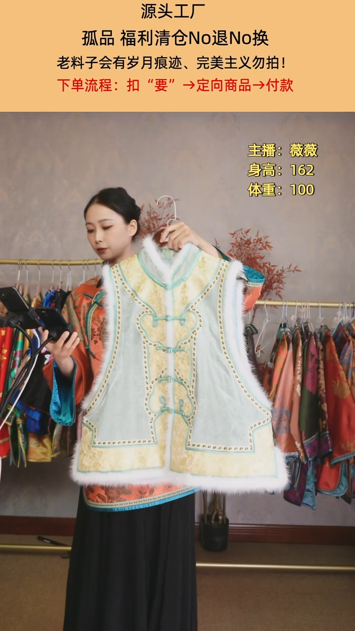 夏**至对开如意头棉服浅绿