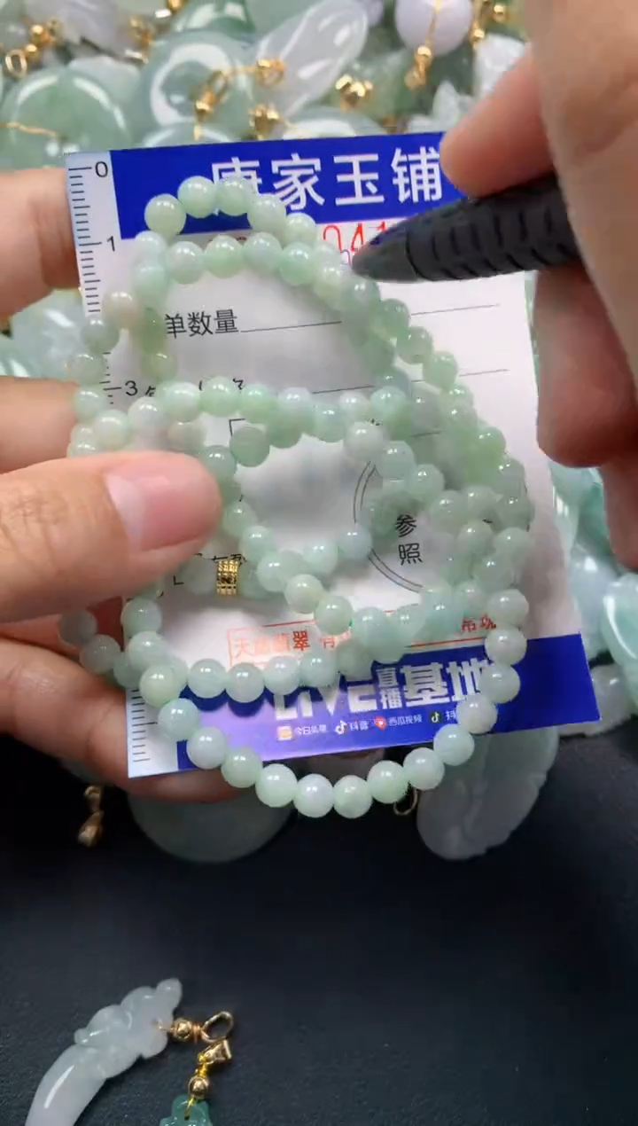 颈饰未镶嵌翡翠4144