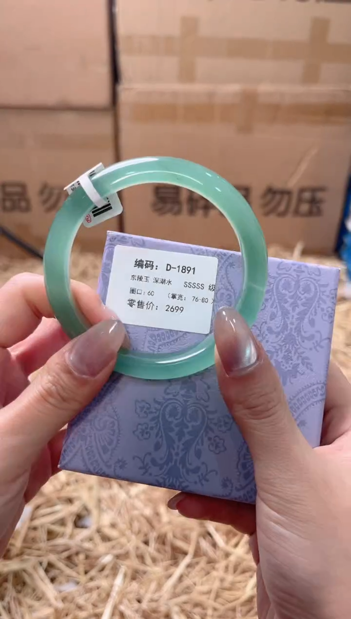 未镶嵌手镯石英质玉D-1891