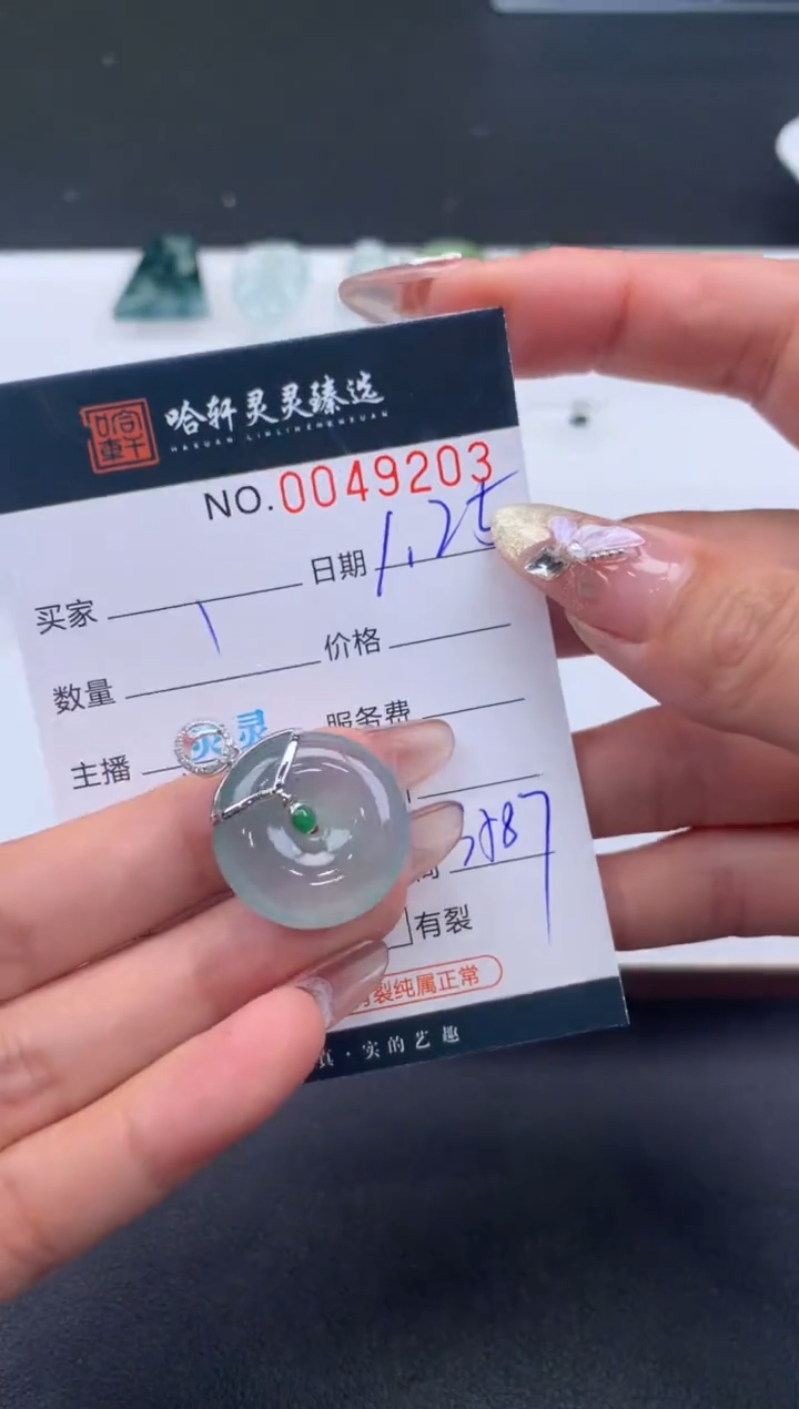 【闪购商品】翡翠挂件未镶嵌哈轩 挂件1