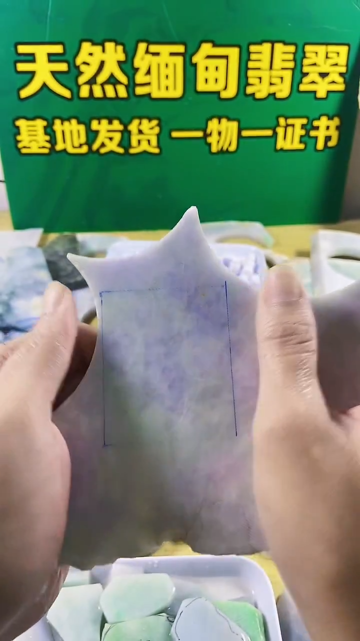 定制翡翠裸石028