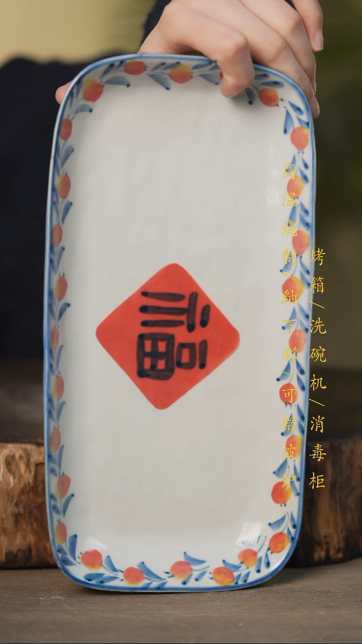 瓷片景德镇高温釉下彩可微波烤箱洗碗机