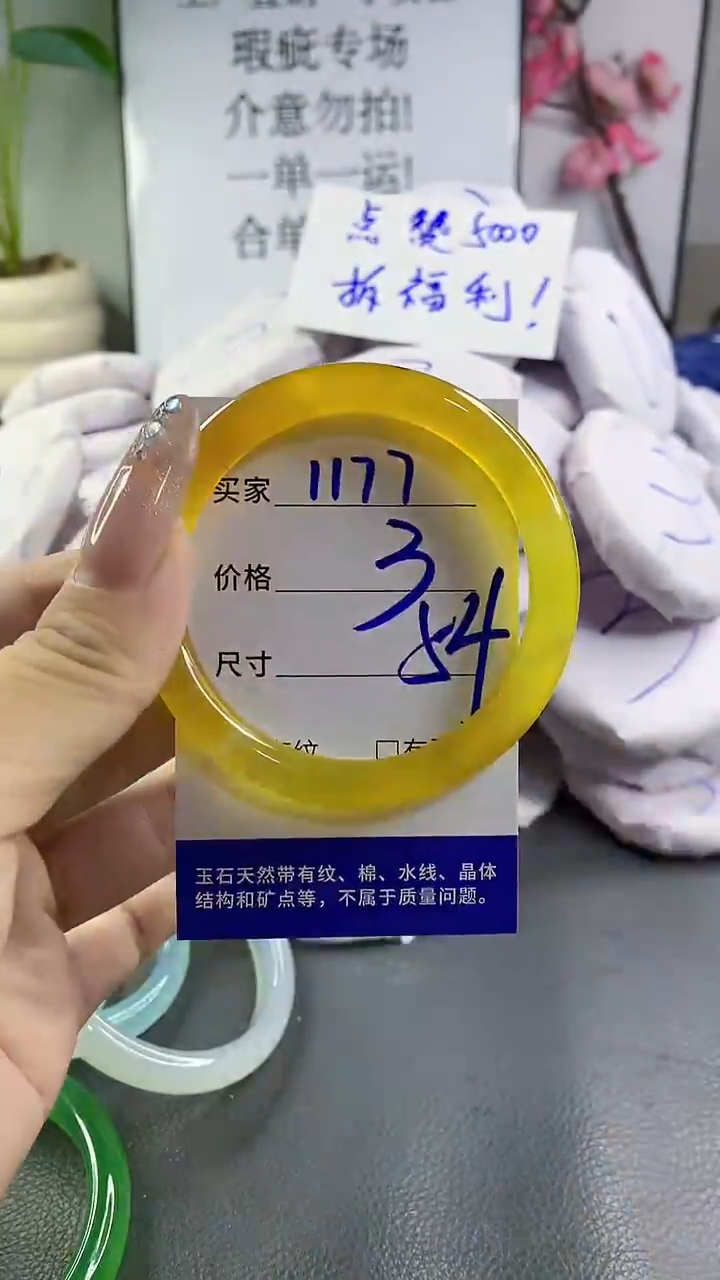 玛瑙/玉髓手镯未镶嵌1177