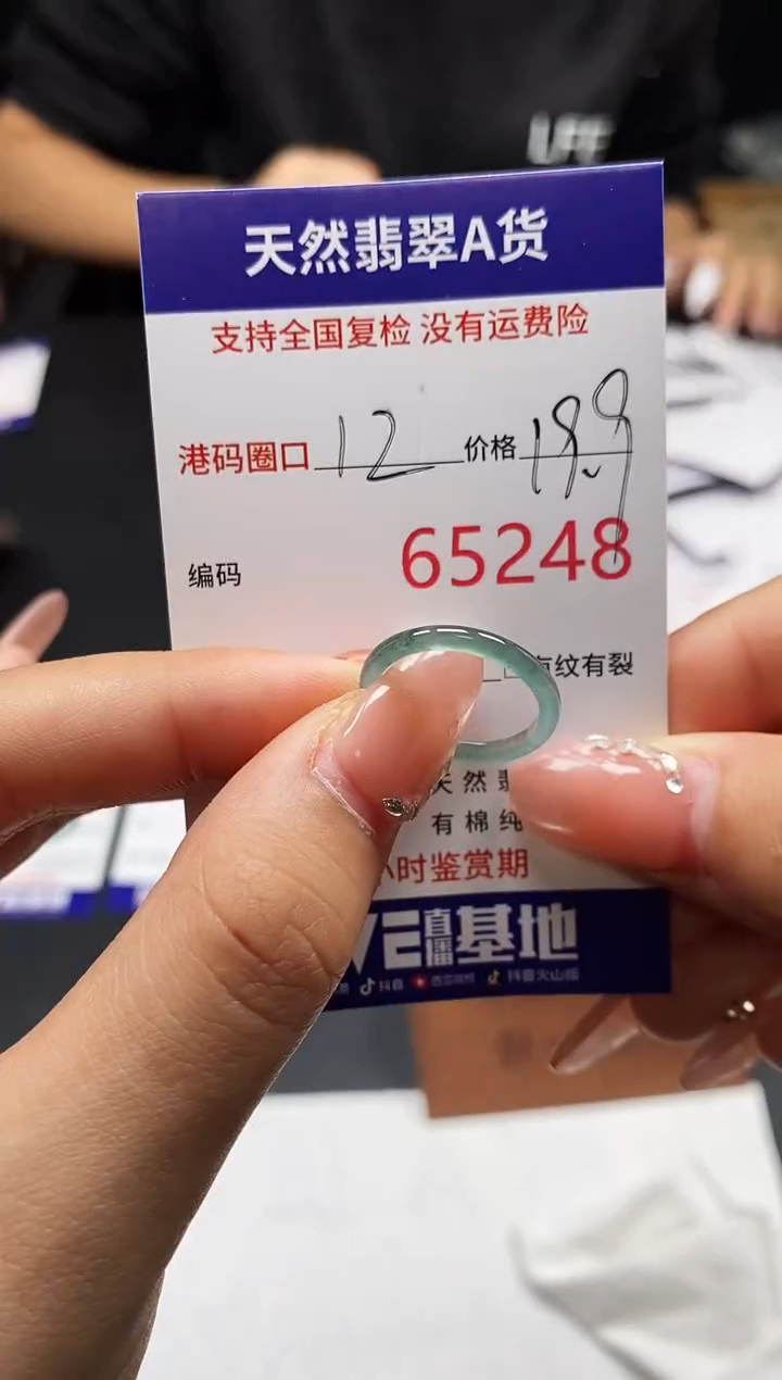 未镶嵌戒指翡翠天然A货翡翠5248