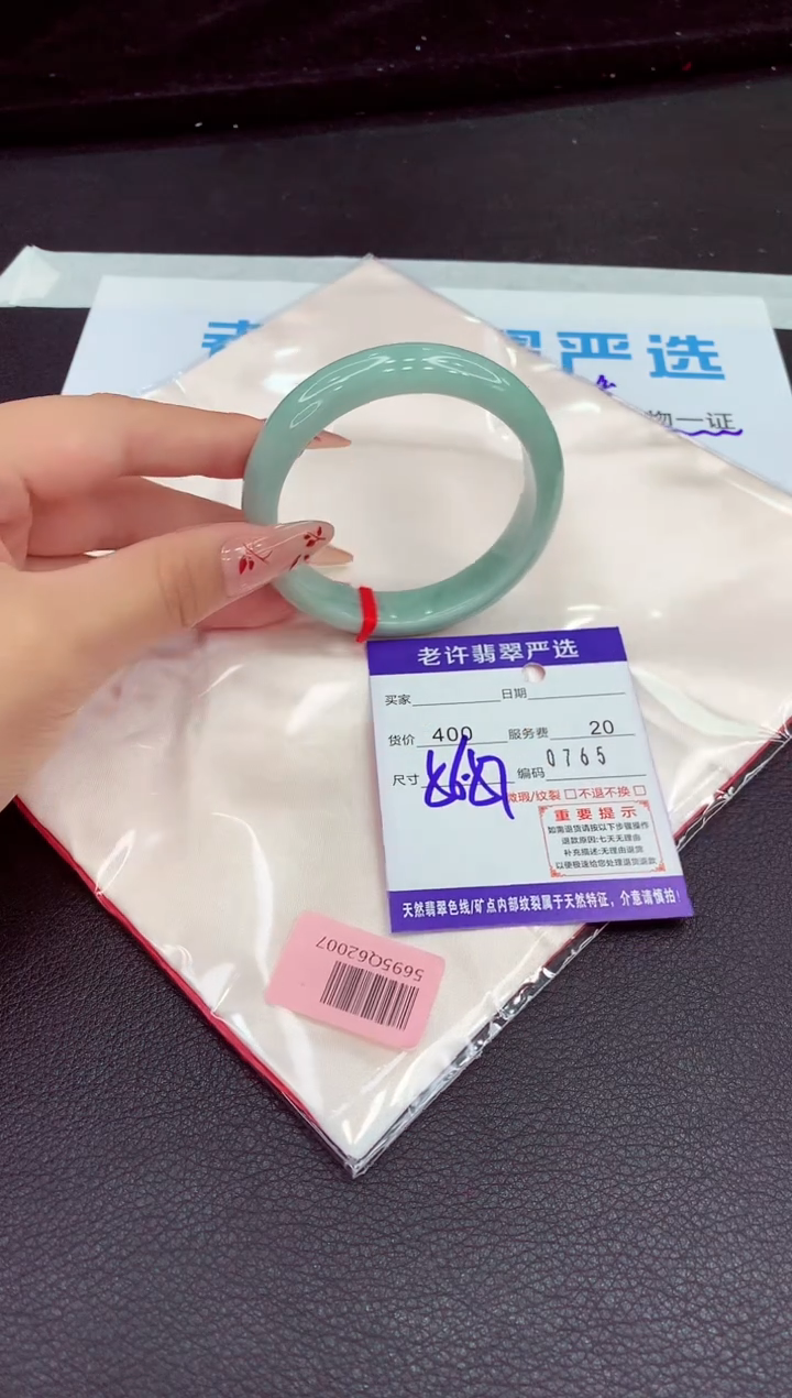 翡翠手镯未镶嵌1