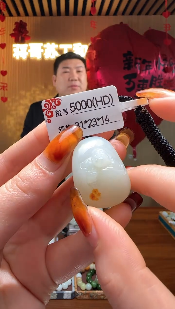 【闪购商品】和田玉吊坠未镶嵌HD