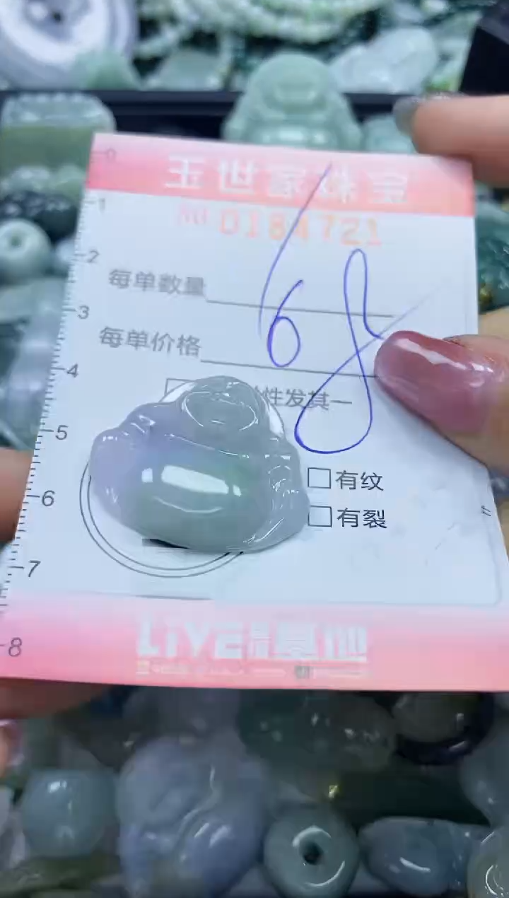 【闪购商品】翡翠颈饰未镶嵌闪购0184721