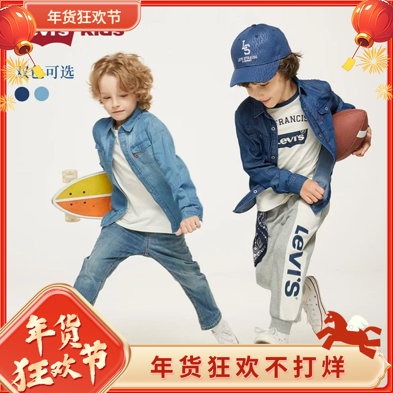 Levi's李维斯秋季男童保暖搭子时尚印花牛仔长袖衬衫LVB-WT-6866