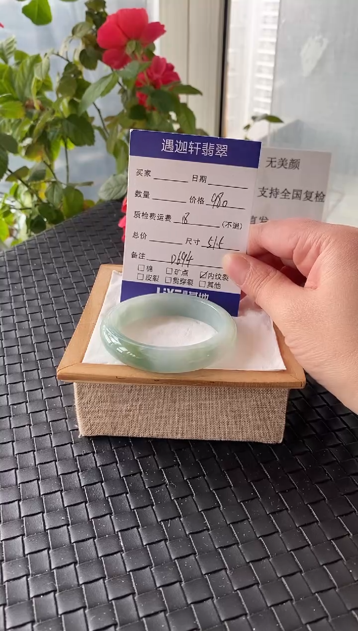 未镶嵌手镯翡翠51.5圈口 D694编码
