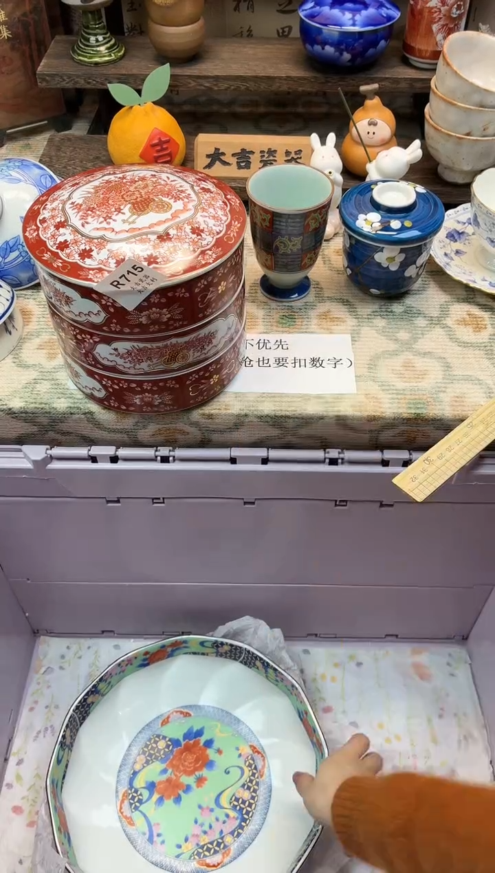 瓷器W**W   W715 