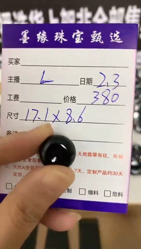 【闪购商品】翡翠吊坠(不含链)未镶嵌0000000013