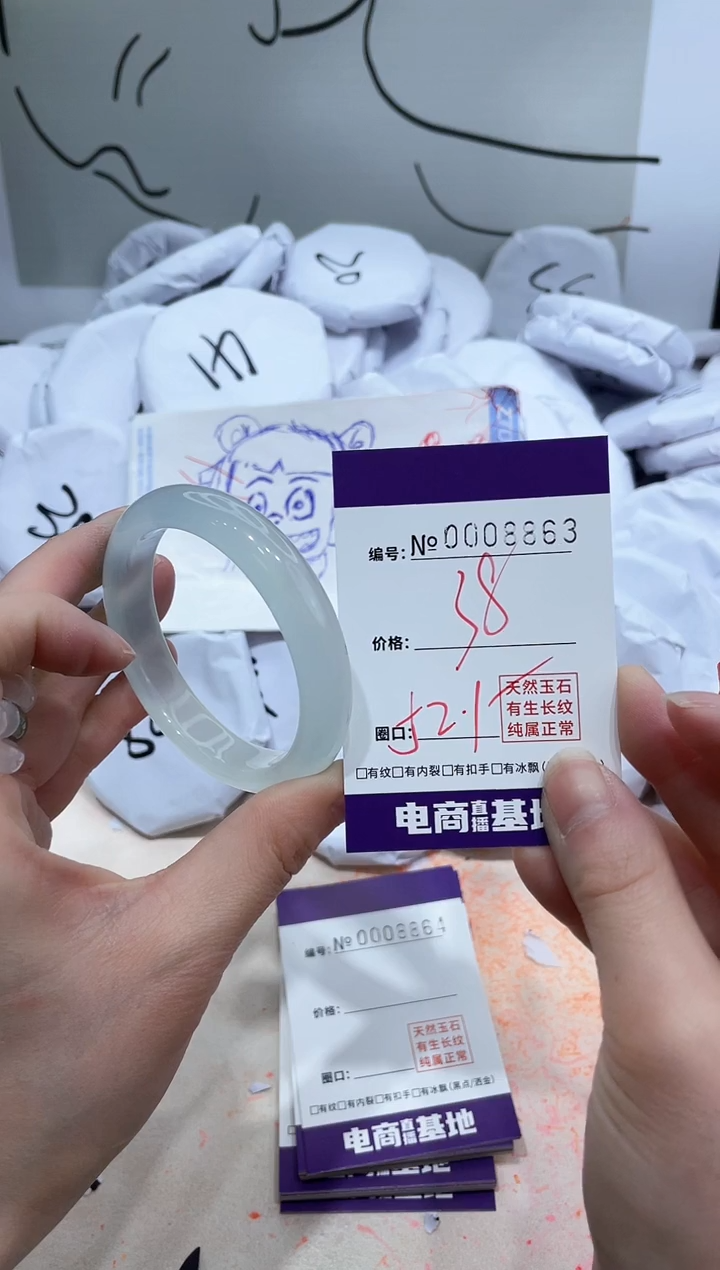 【闪购商品】玛瑙/玉髓手镯未镶嵌8863