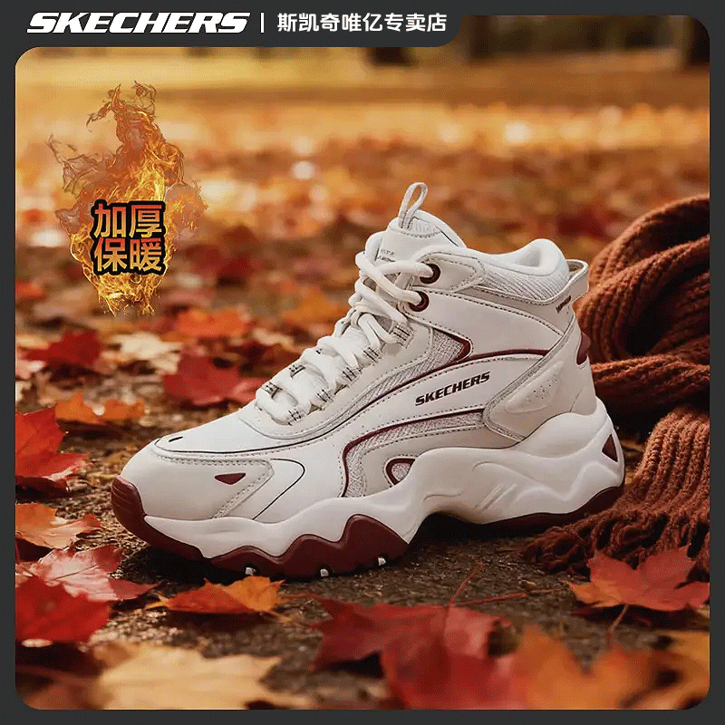 Skechers斯凯奇时尚高帮绑带老爹鞋女2025新款减震防滑耐磨运动鞋