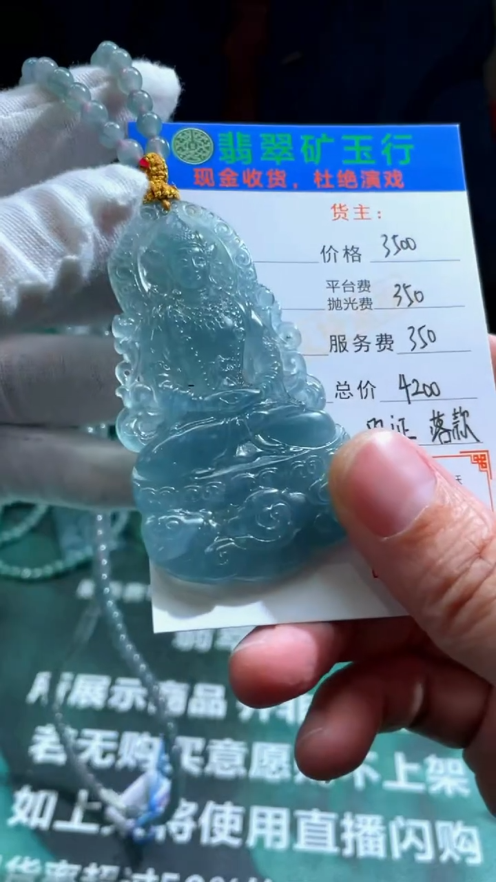 【闪购商品】定制翡翠未镶嵌P-毛货不退不换-多样性发货