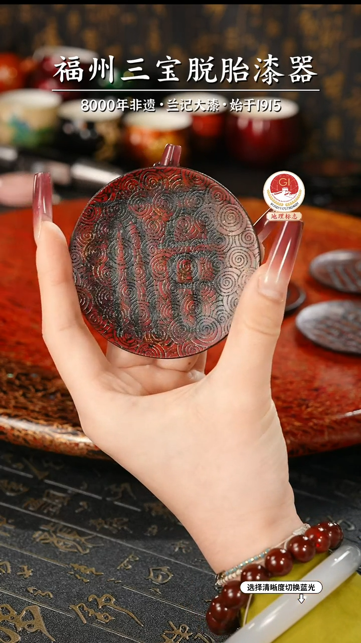 【闪购商品】大漆漆器 福字杯垫