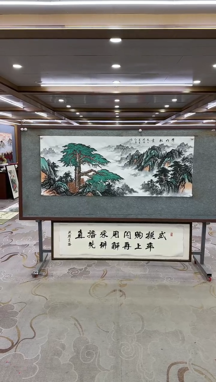 绘画Y-王红兵-小六尺-山水画