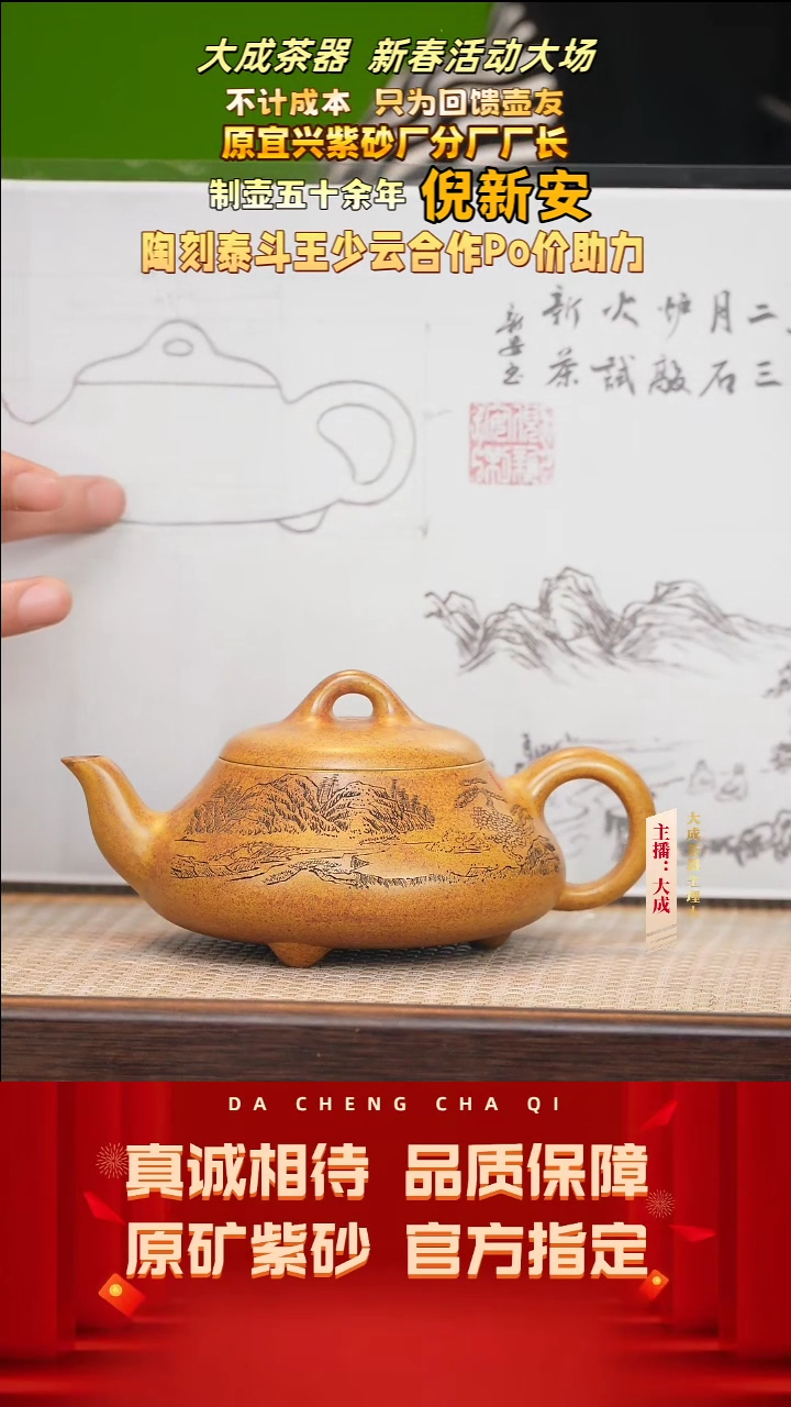 【闪购商品】紫砂茶壶80号倪新安 梨皮黄金段 320cc左右