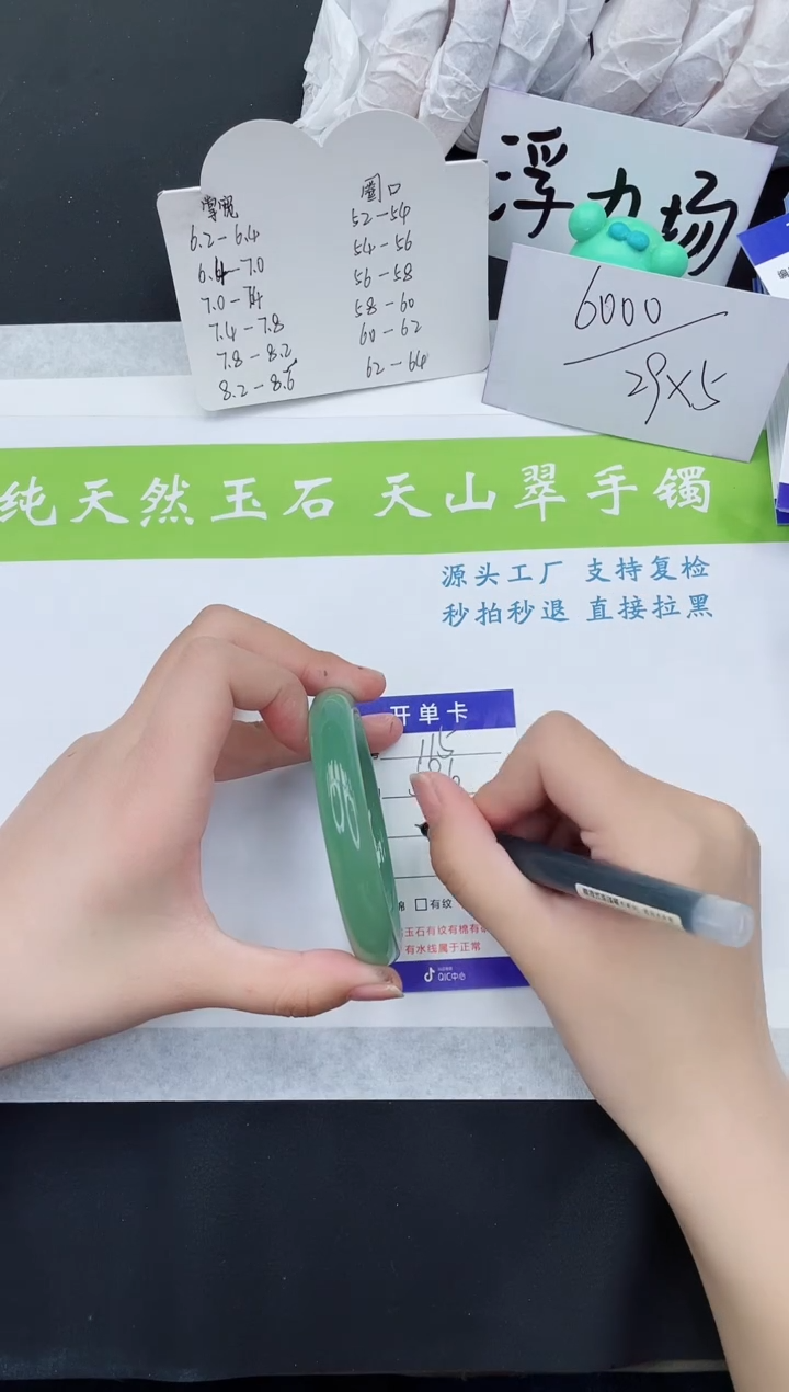 【闪购商品】石英质玉手镯未镶嵌DY115-59+