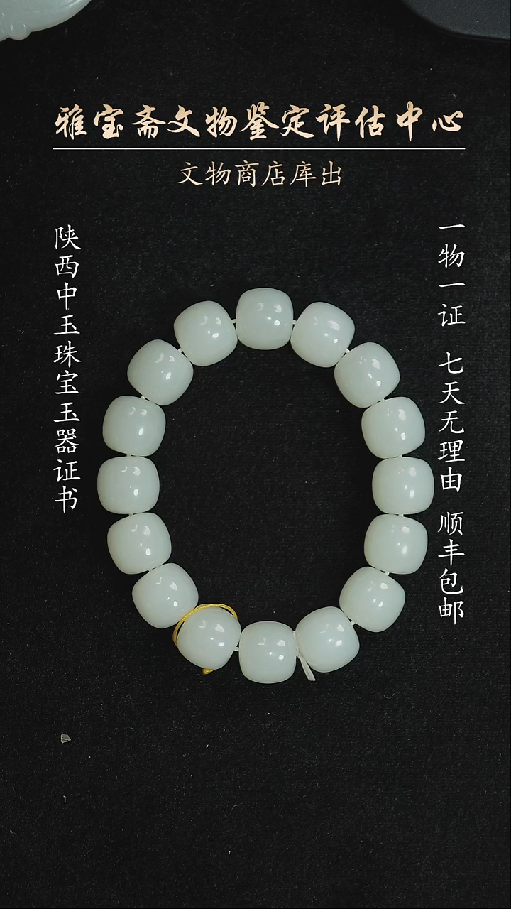 未镶嵌和田玉挂件4365656456456