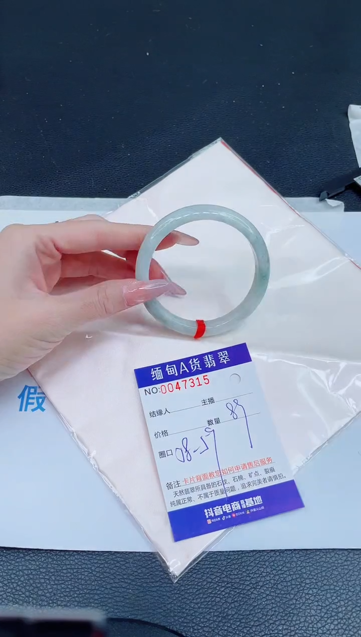 未镶嵌手镯翡翠0752544861