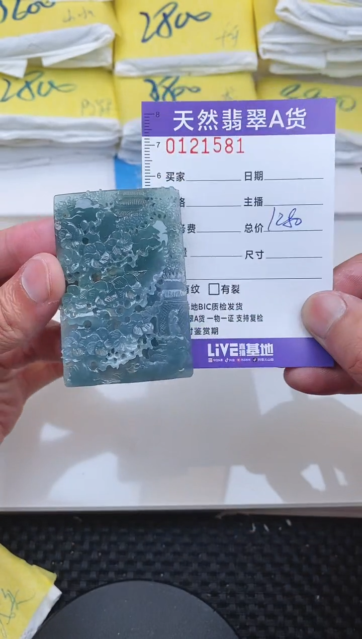 【闪购商品】翡翠颈饰未镶嵌1581........