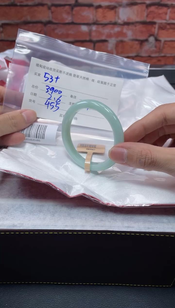 【闪购商品】定制翡翠1未镶嵌毛货手镯需精细抛光/53