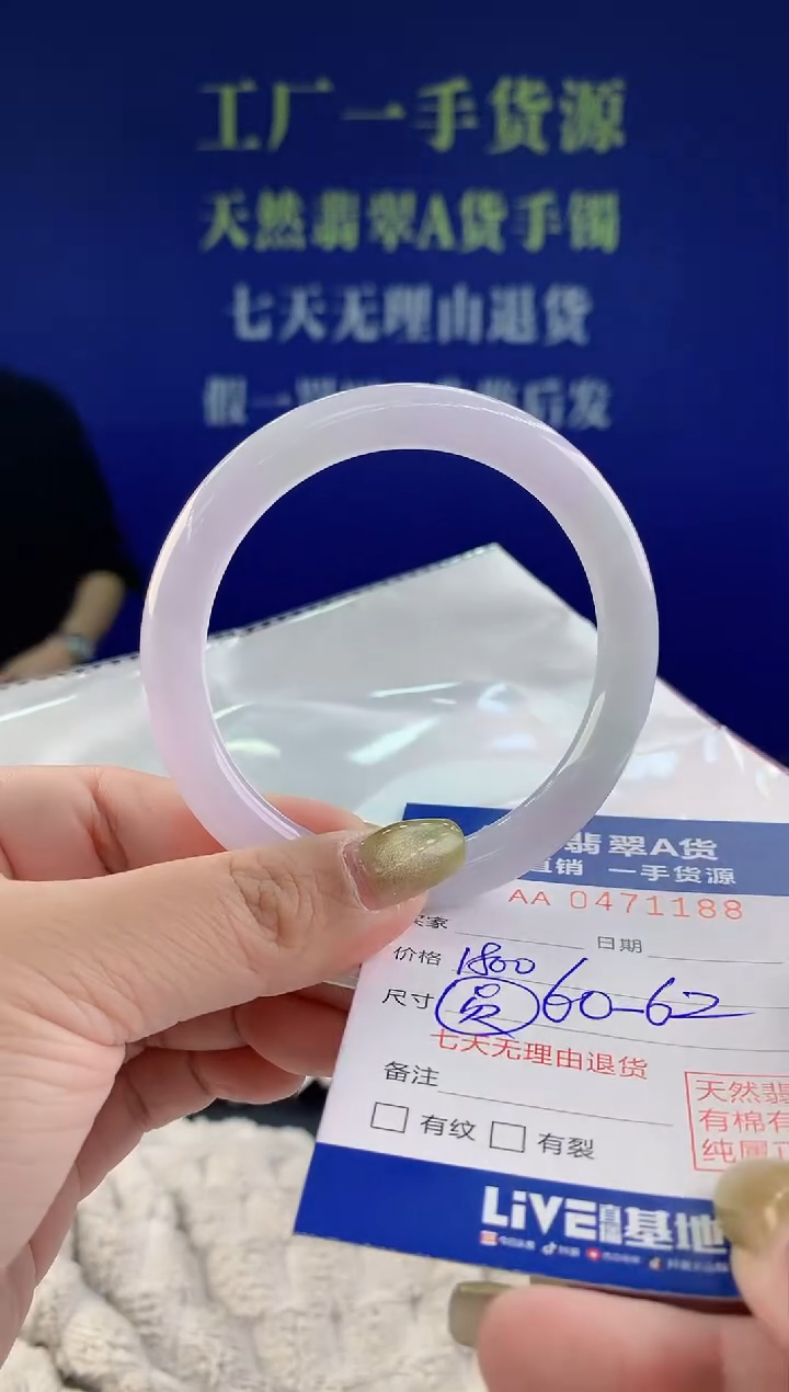 【闪购商品】翡翠手镯未镶嵌88天然A货翡翠