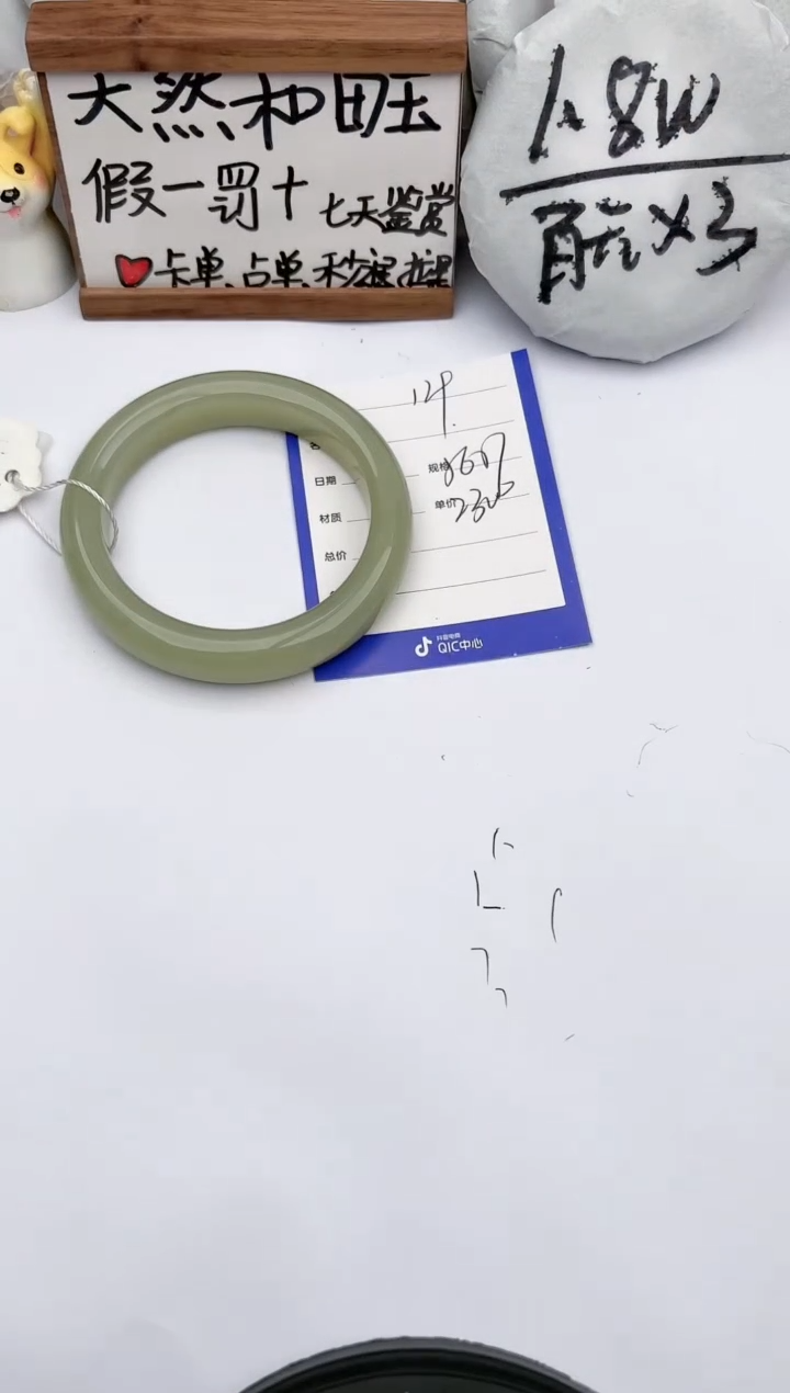 【闪购商品】和田玉手镯未镶嵌玉轩阁129