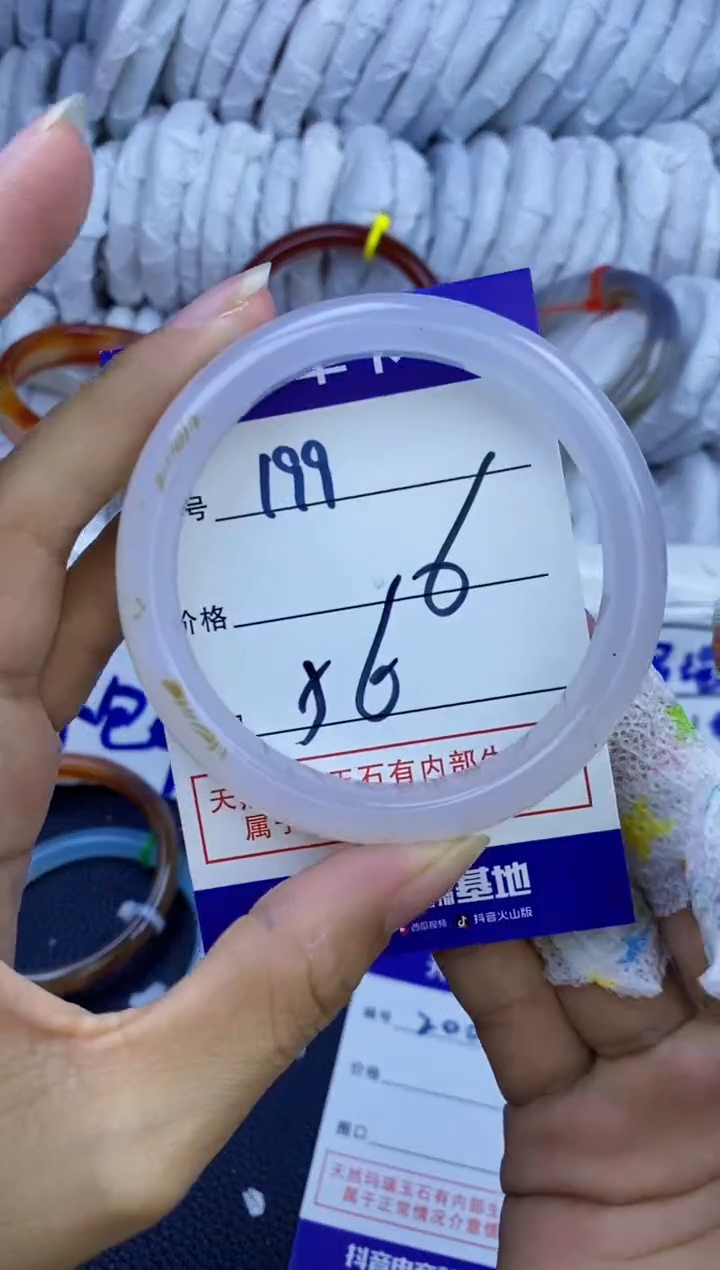 手镯玛瑙/玉髓未镶嵌199