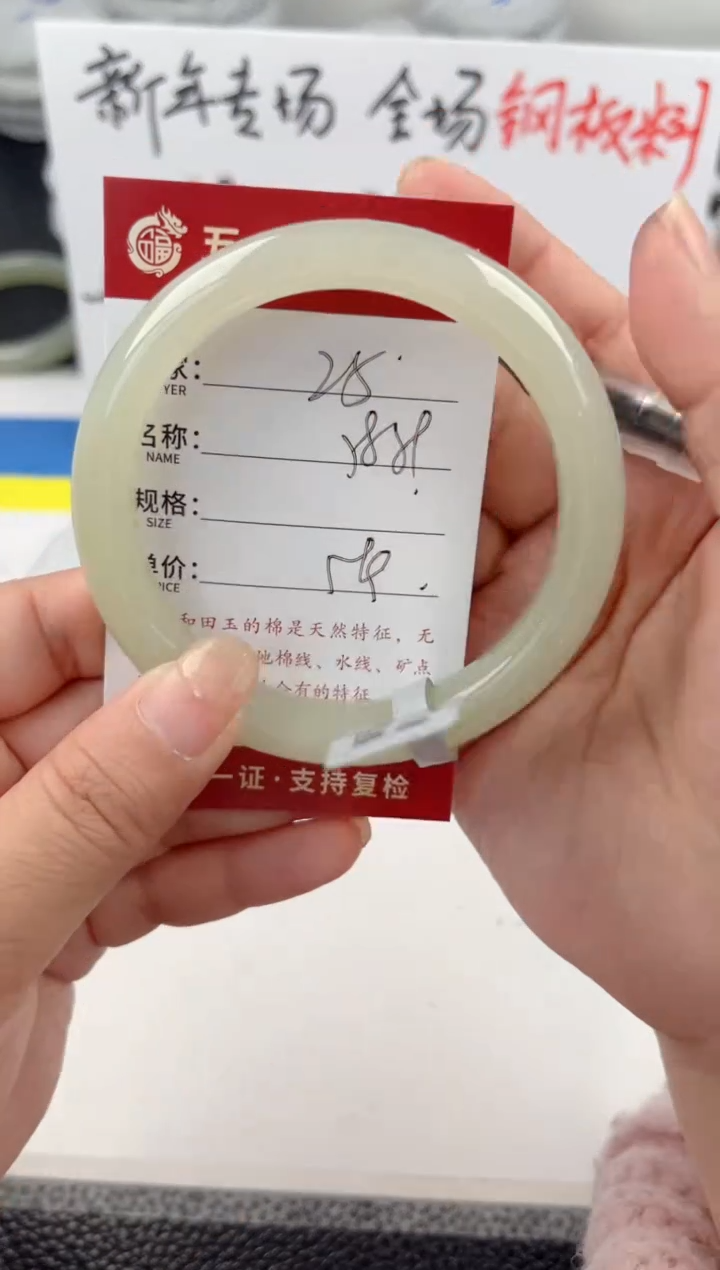 【闪购商品】和田玉手镯未镶嵌和田玉手镯微色差25