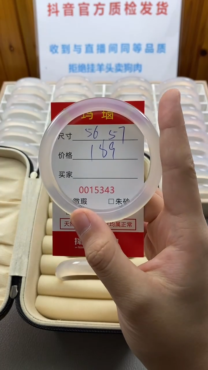 手镯玛瑙/玉髓未镶嵌15343