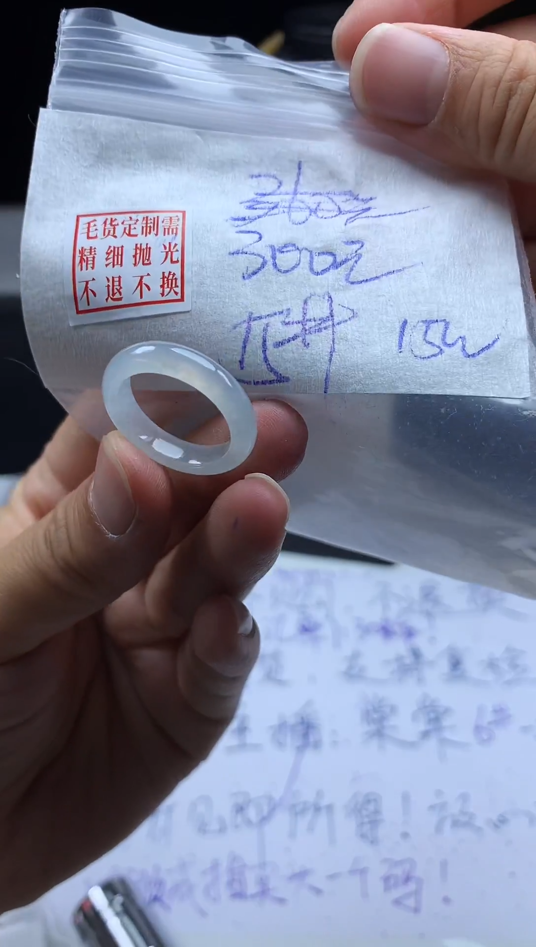 未镶嵌定制翡翠毛货需精细抛光戒圈15#
