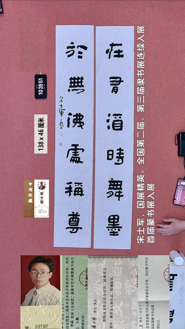 书法201    宋老师书法作品