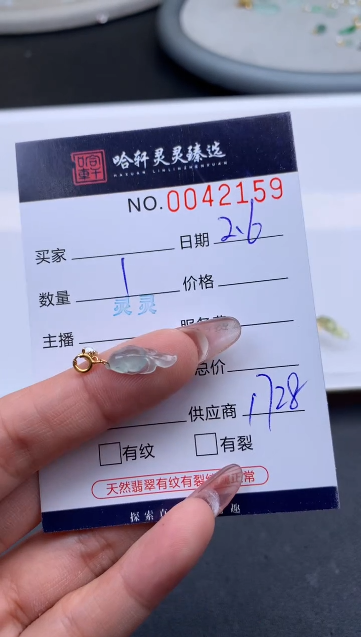 【闪购商品】翡翠挂件未镶嵌哈轩 挂件1