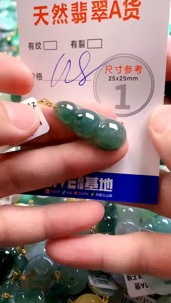 颈饰18K金镶嵌翡翠0098204580