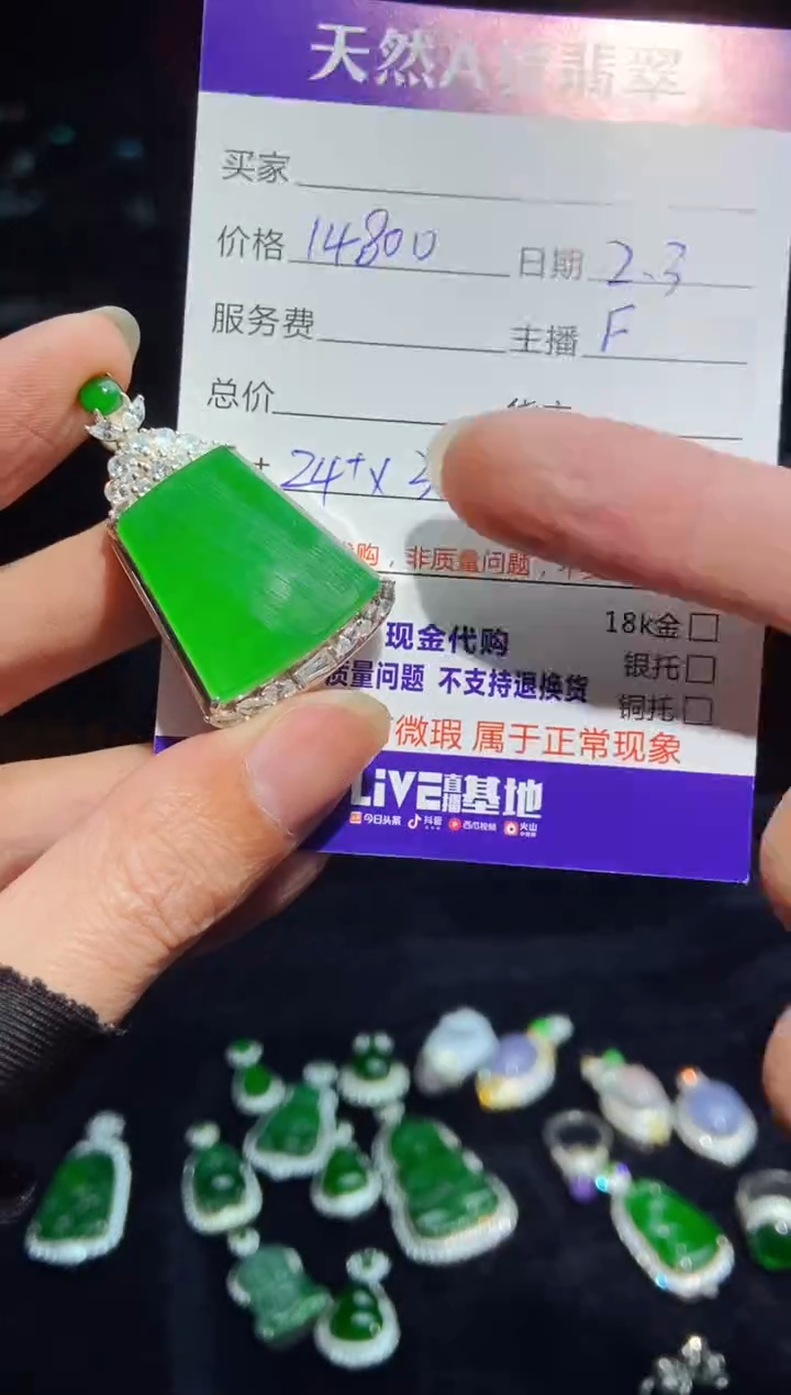 【闪购商品】定制翡翠未镶嵌多样性发货0146252652